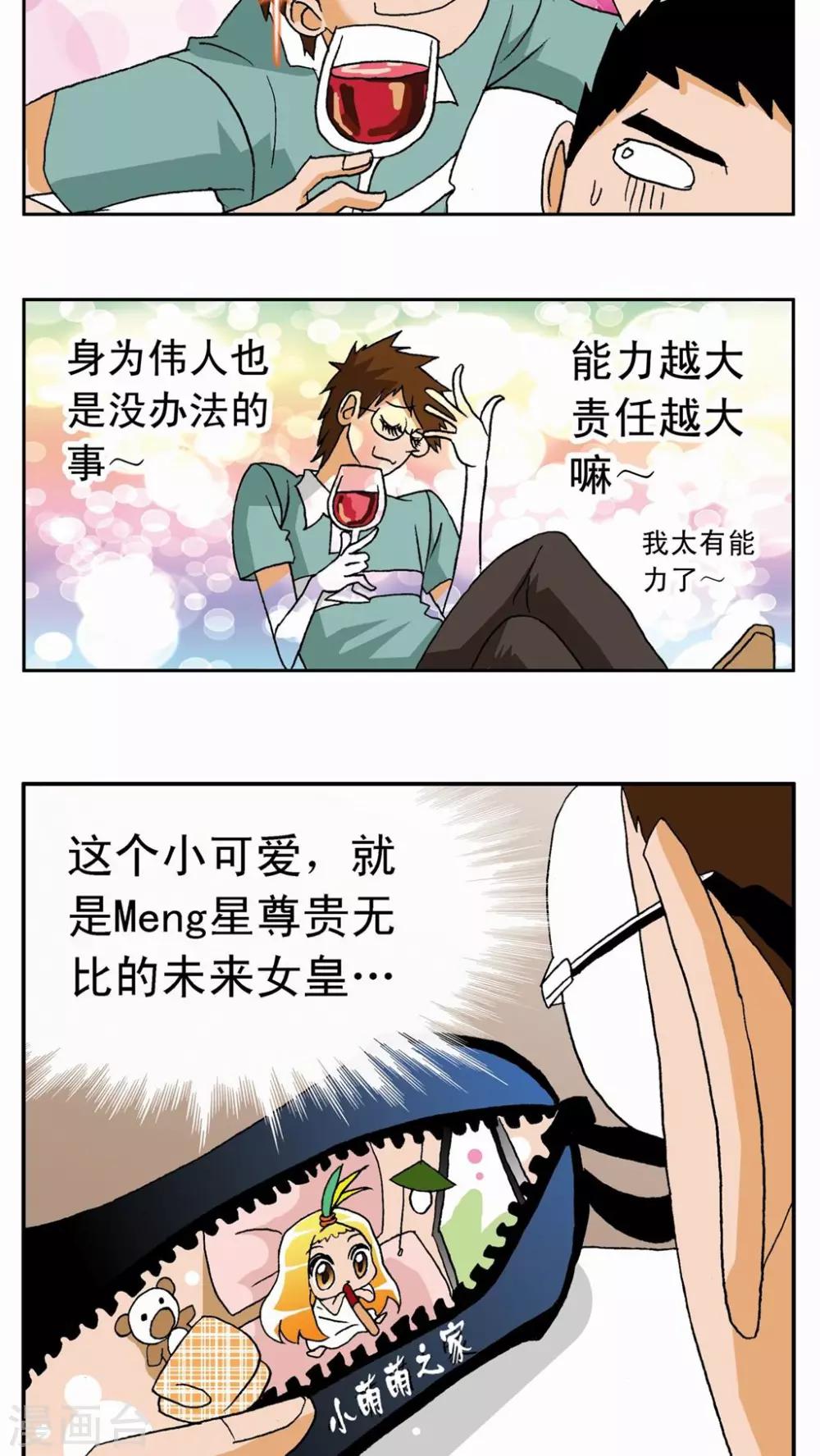 第12话10