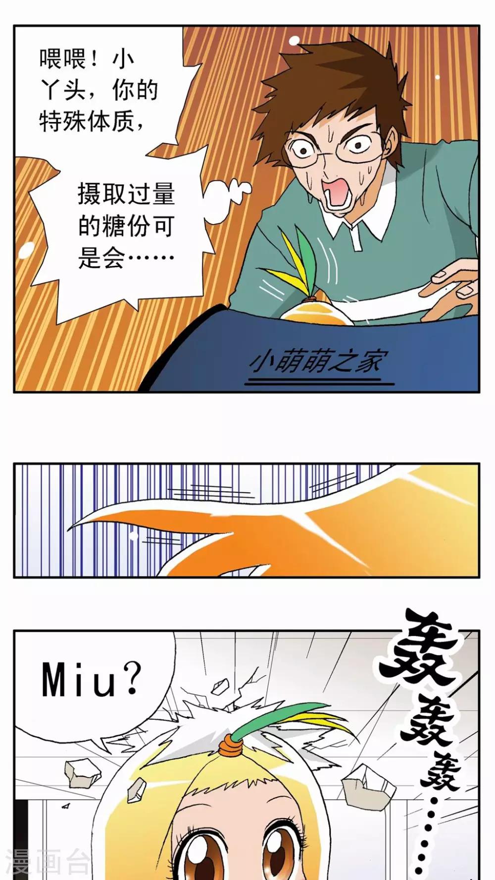 第12话12