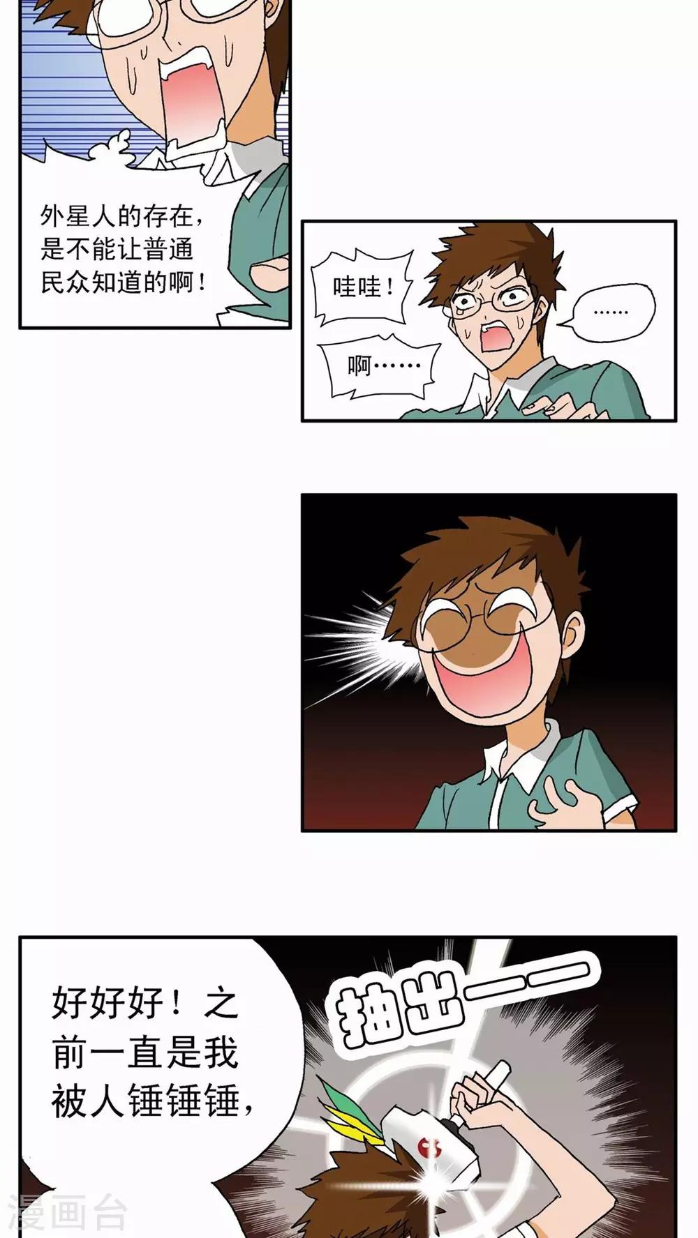 第12话14