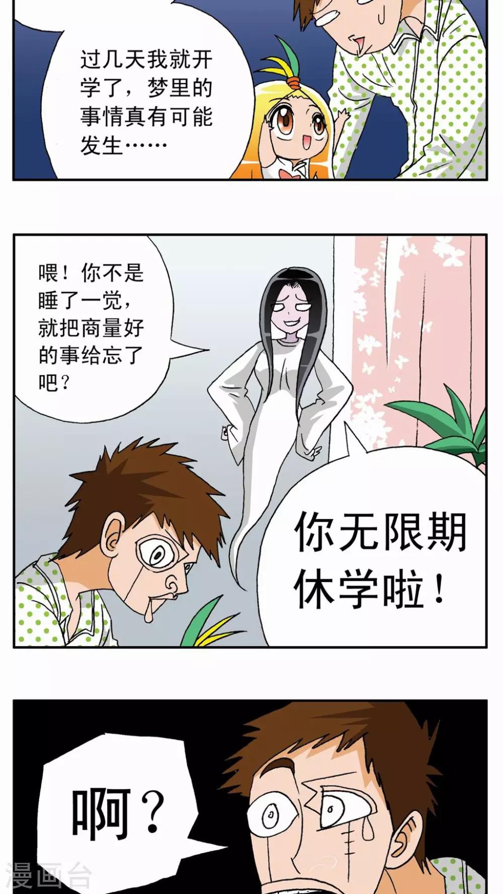 第12话23