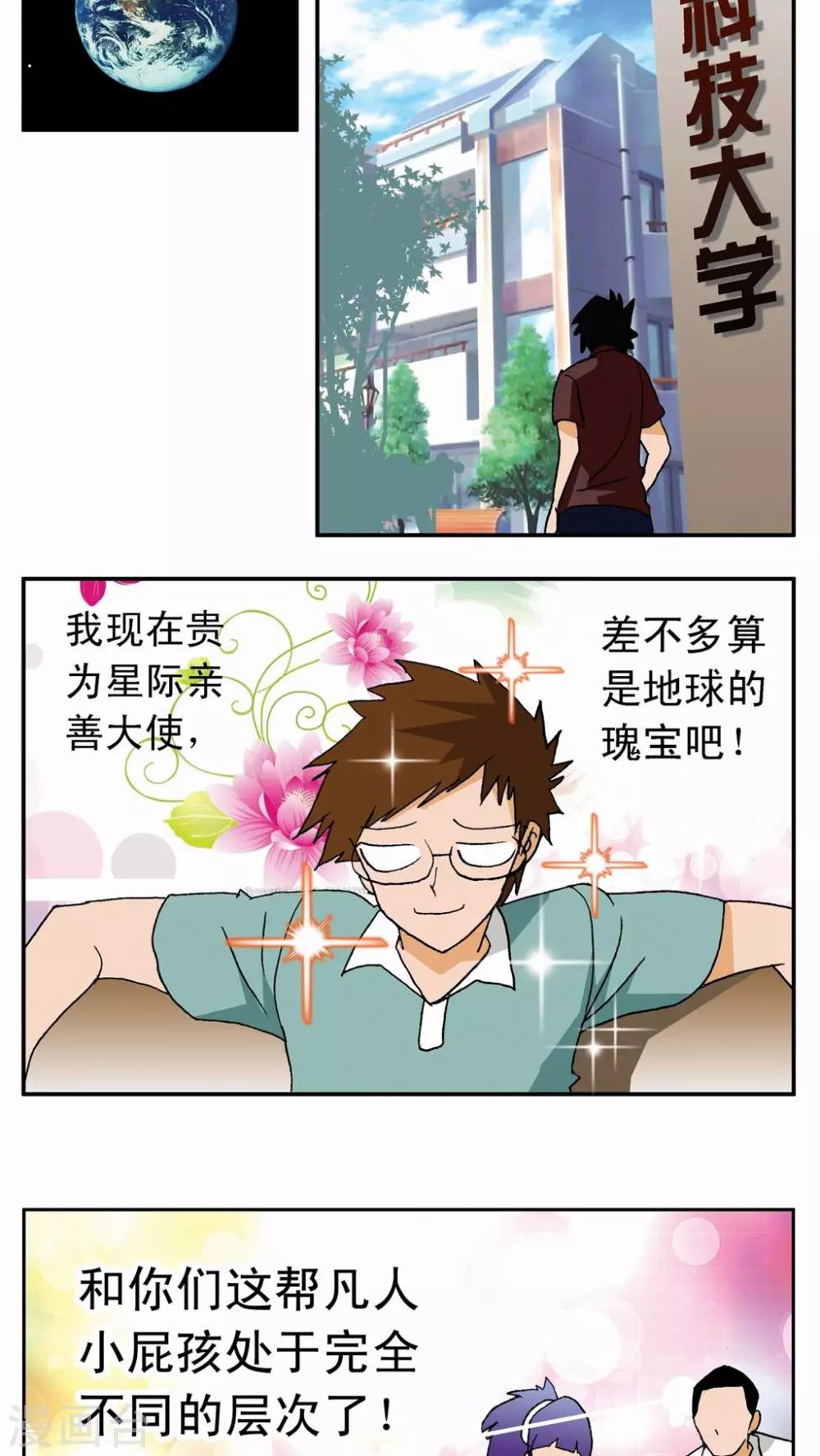 第12话8