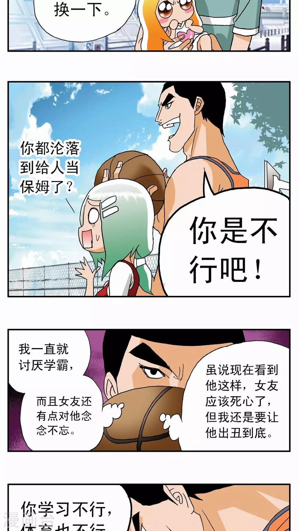 第15话12