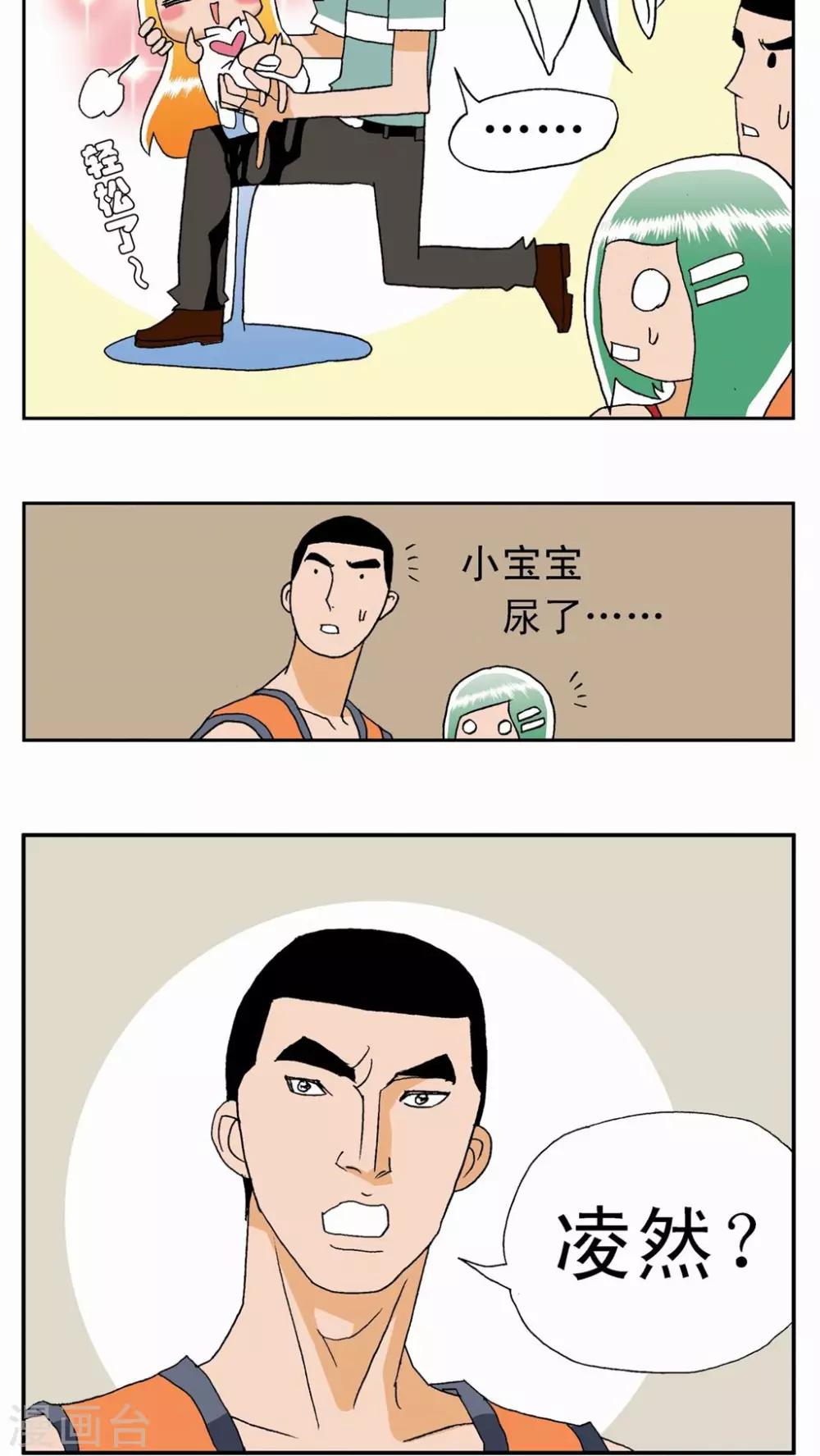 第15话4