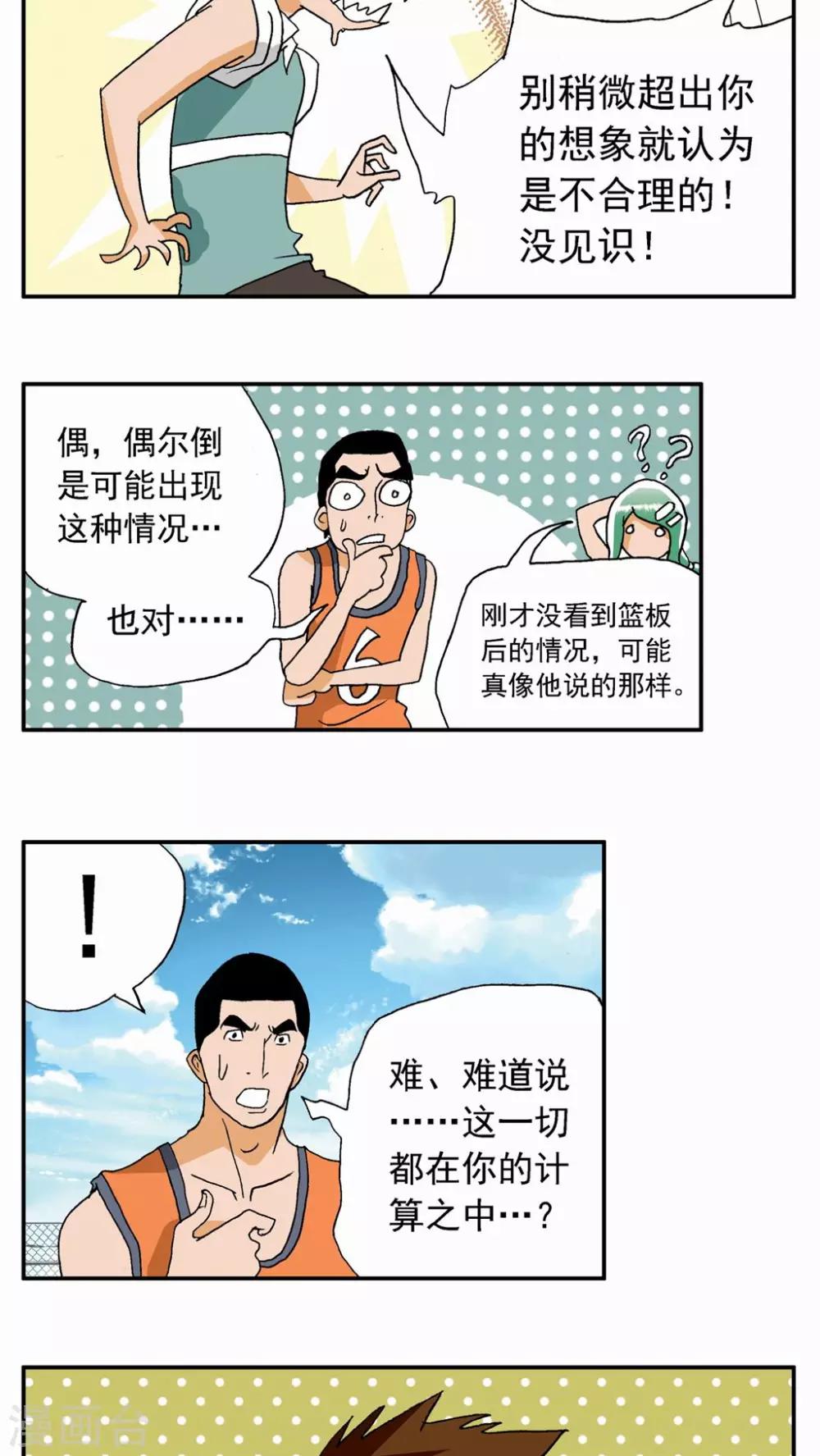 第16话12