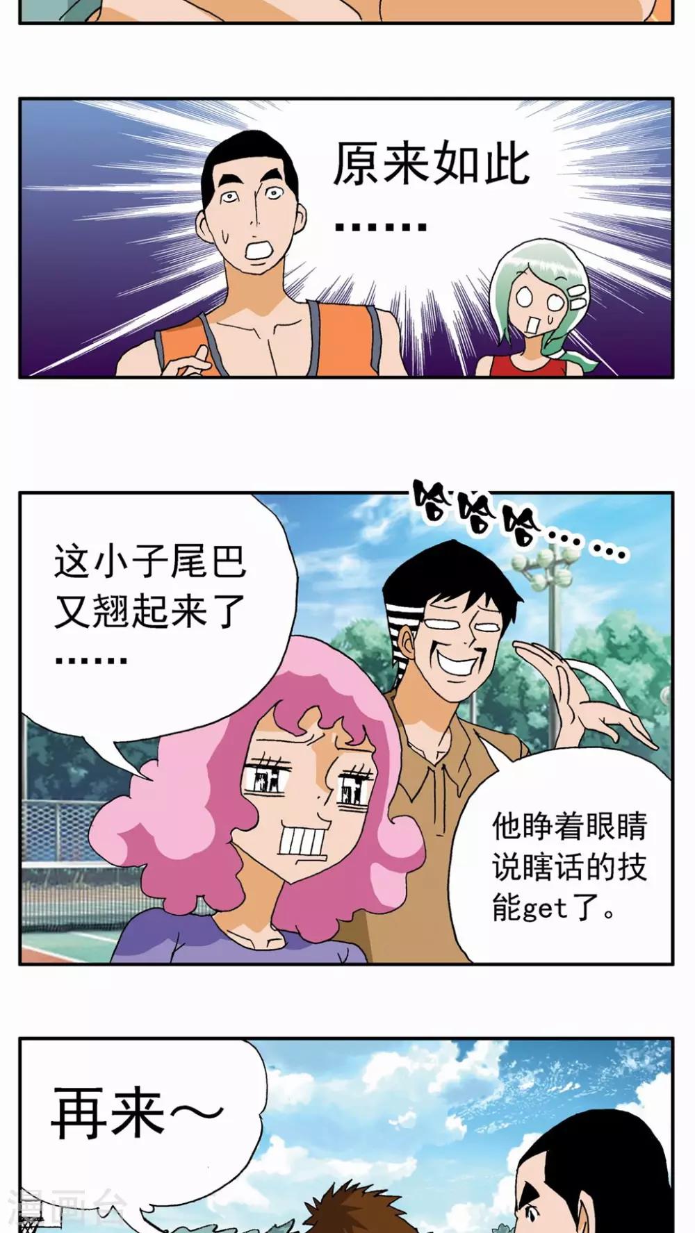 第16话14