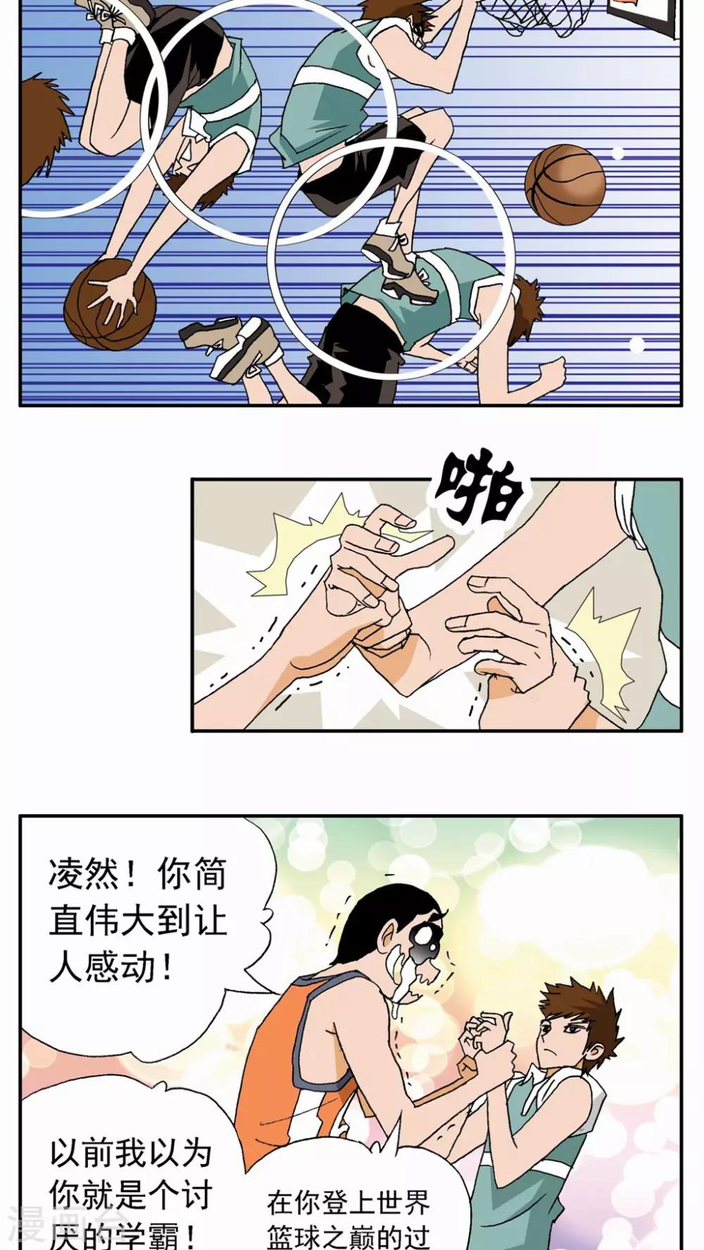 第16话19