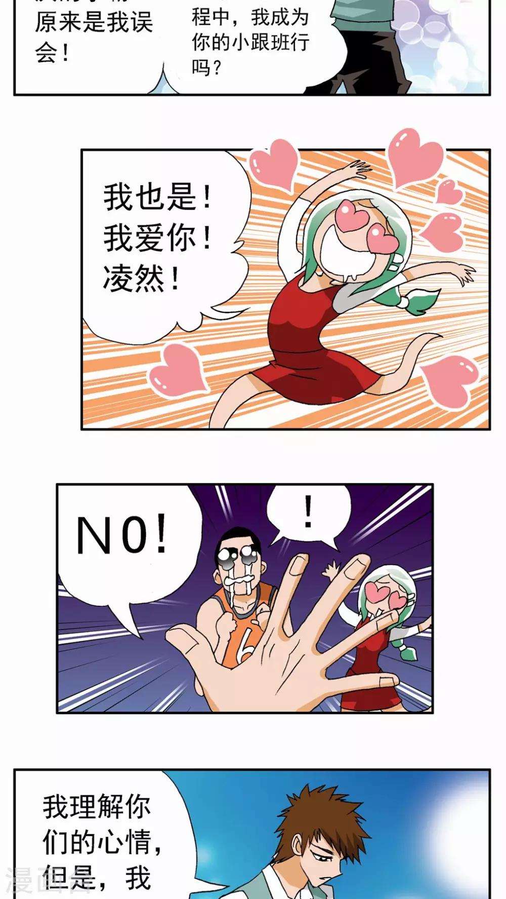 第16话20