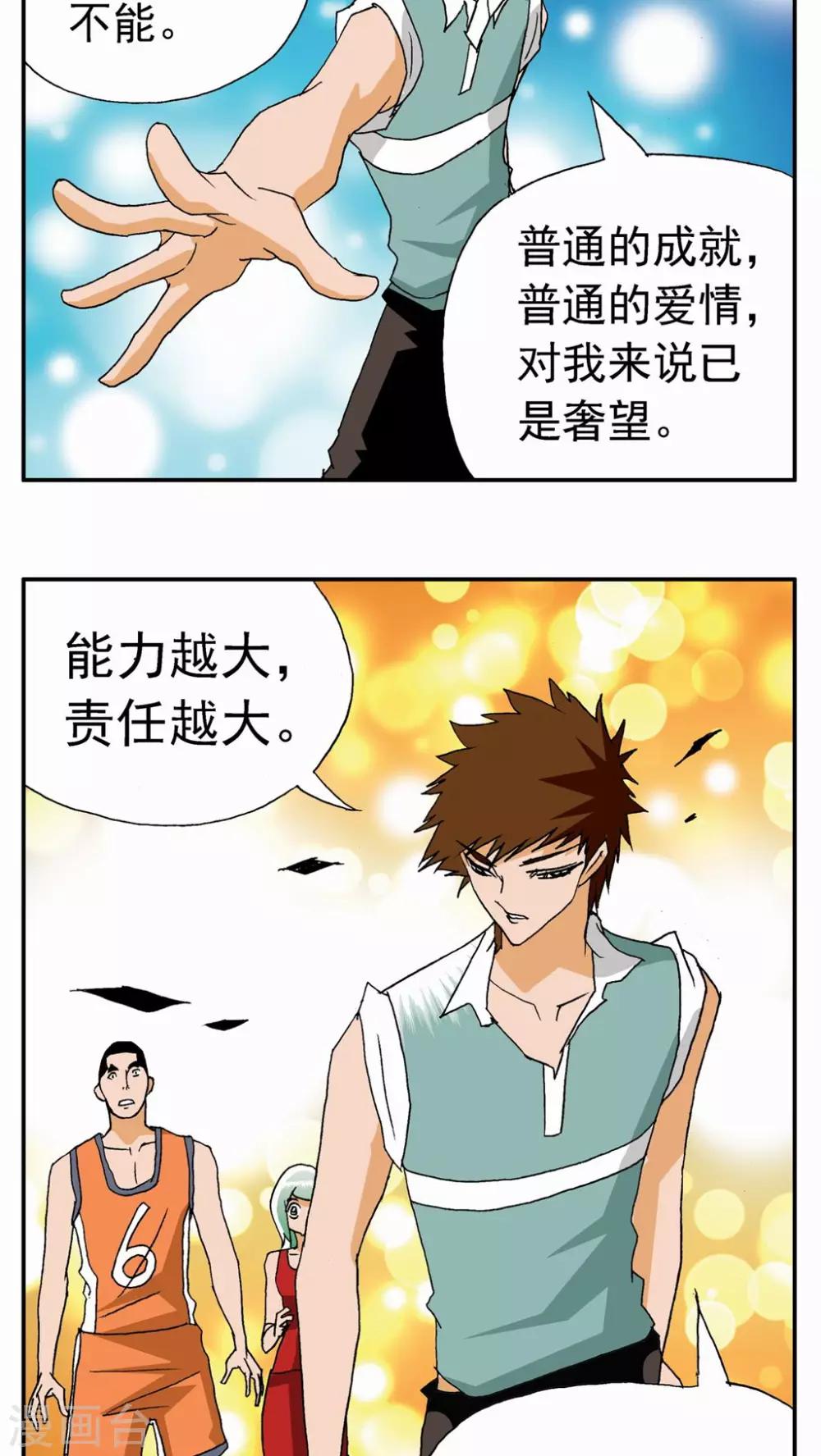 第16话21