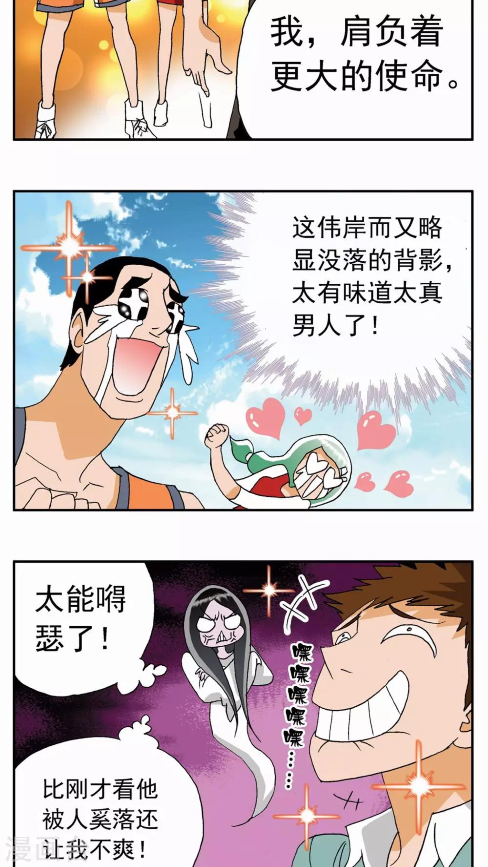 第16话22