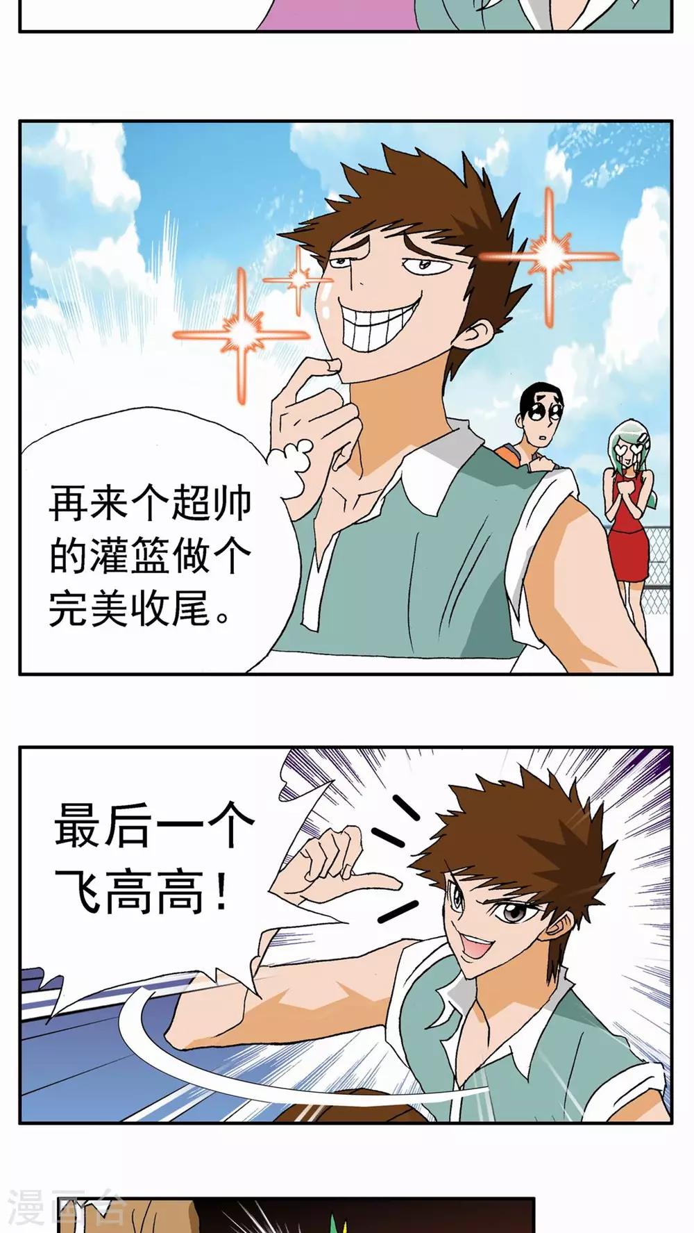 第16话23