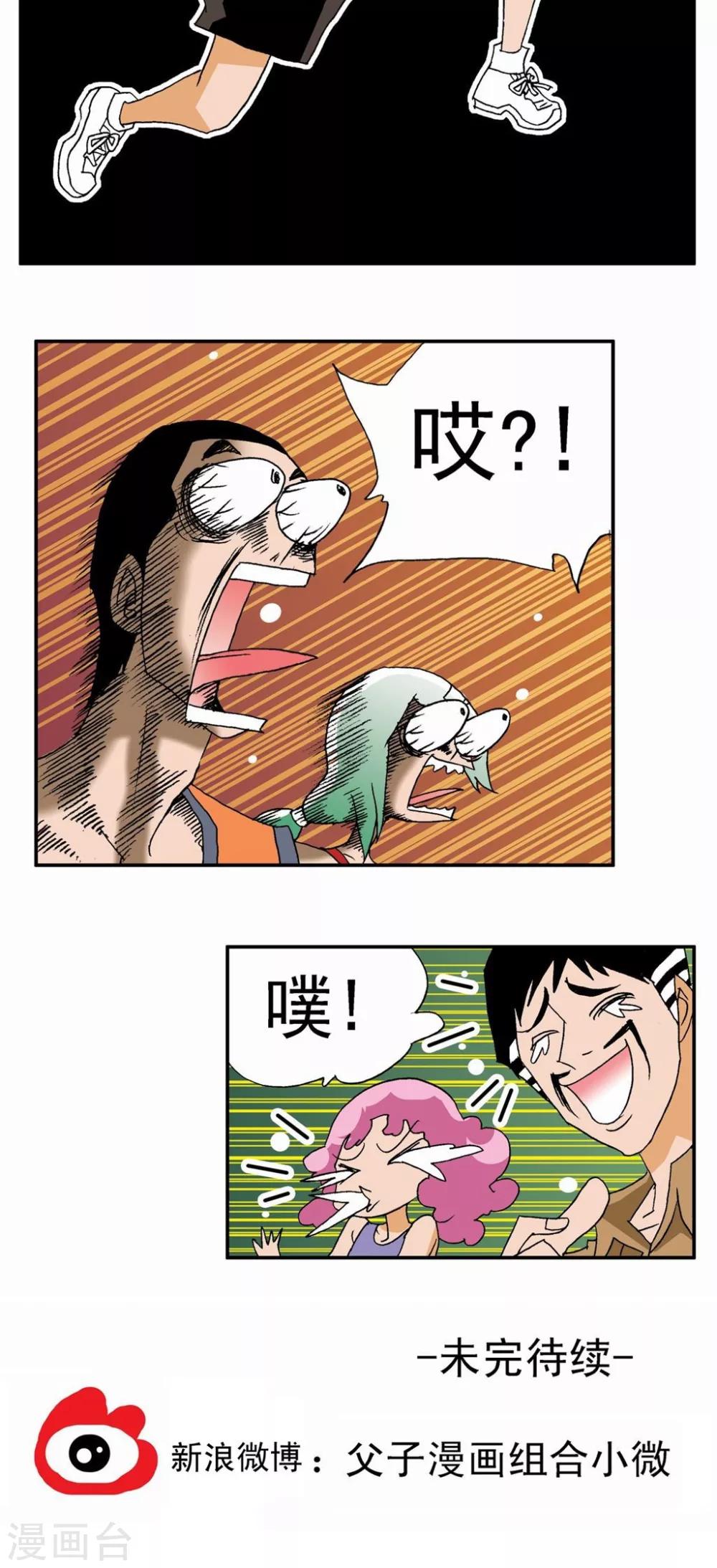 第16话29