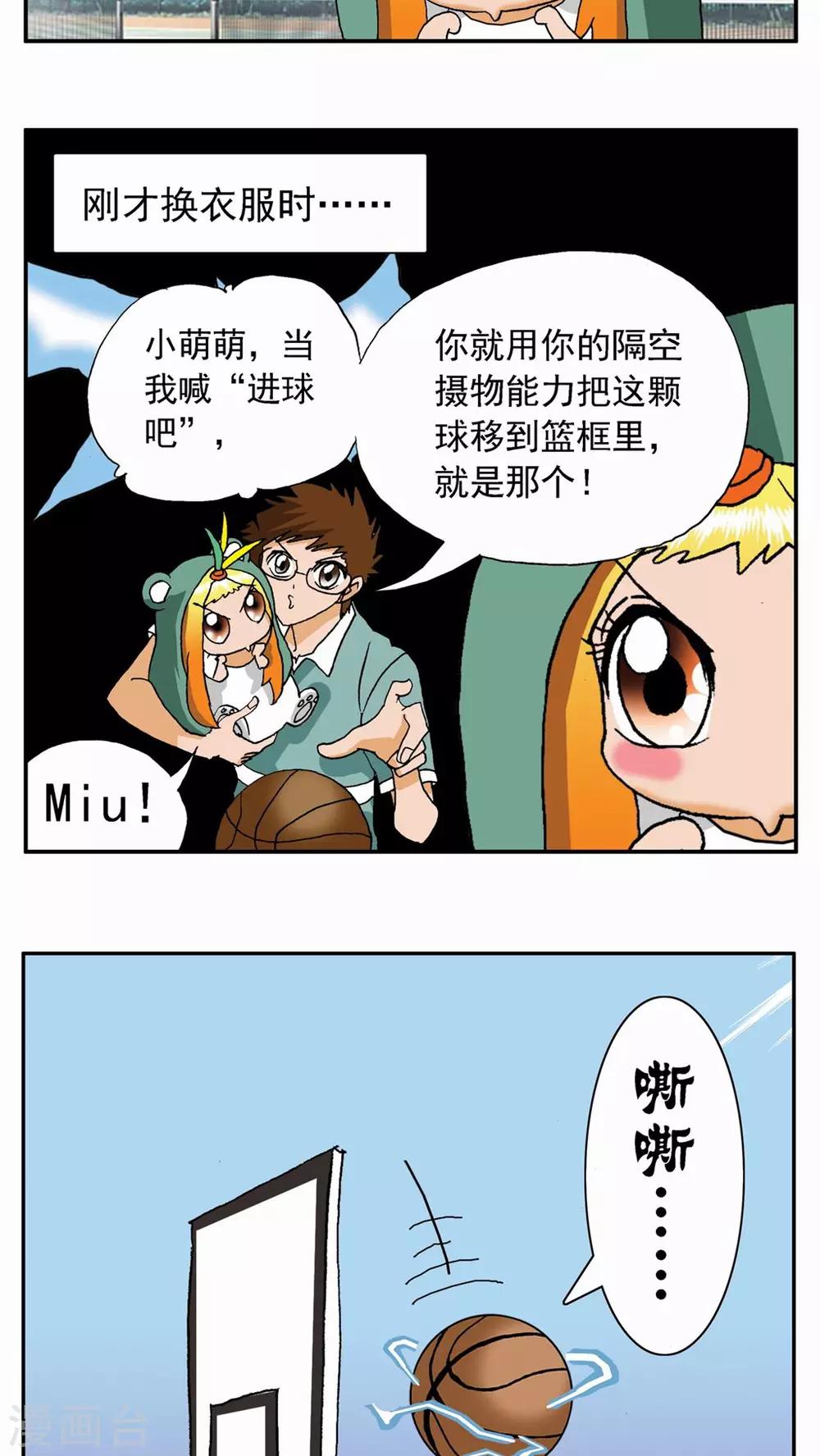 第16话4