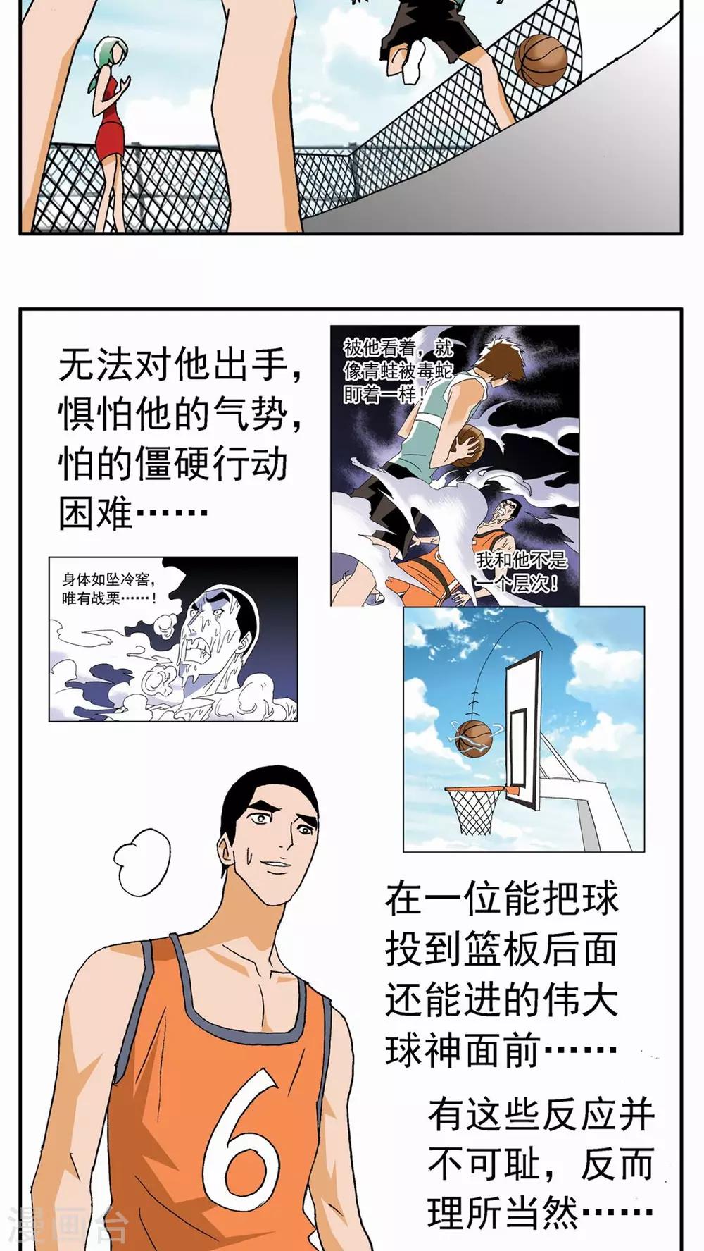 第16话8