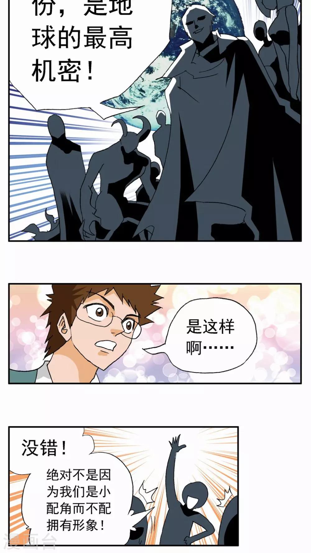 第18话10