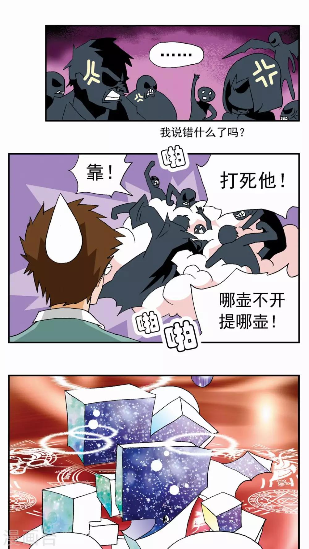 第18话11
