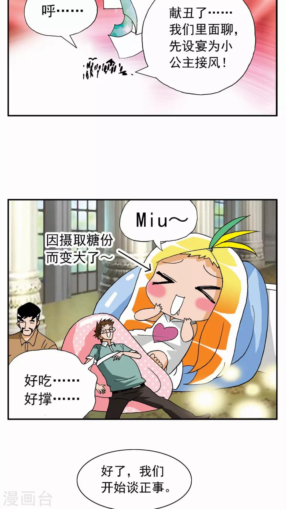 第18话12