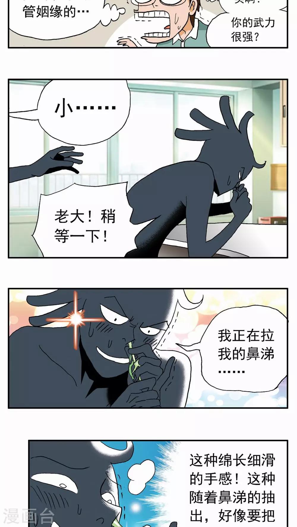 第18话19