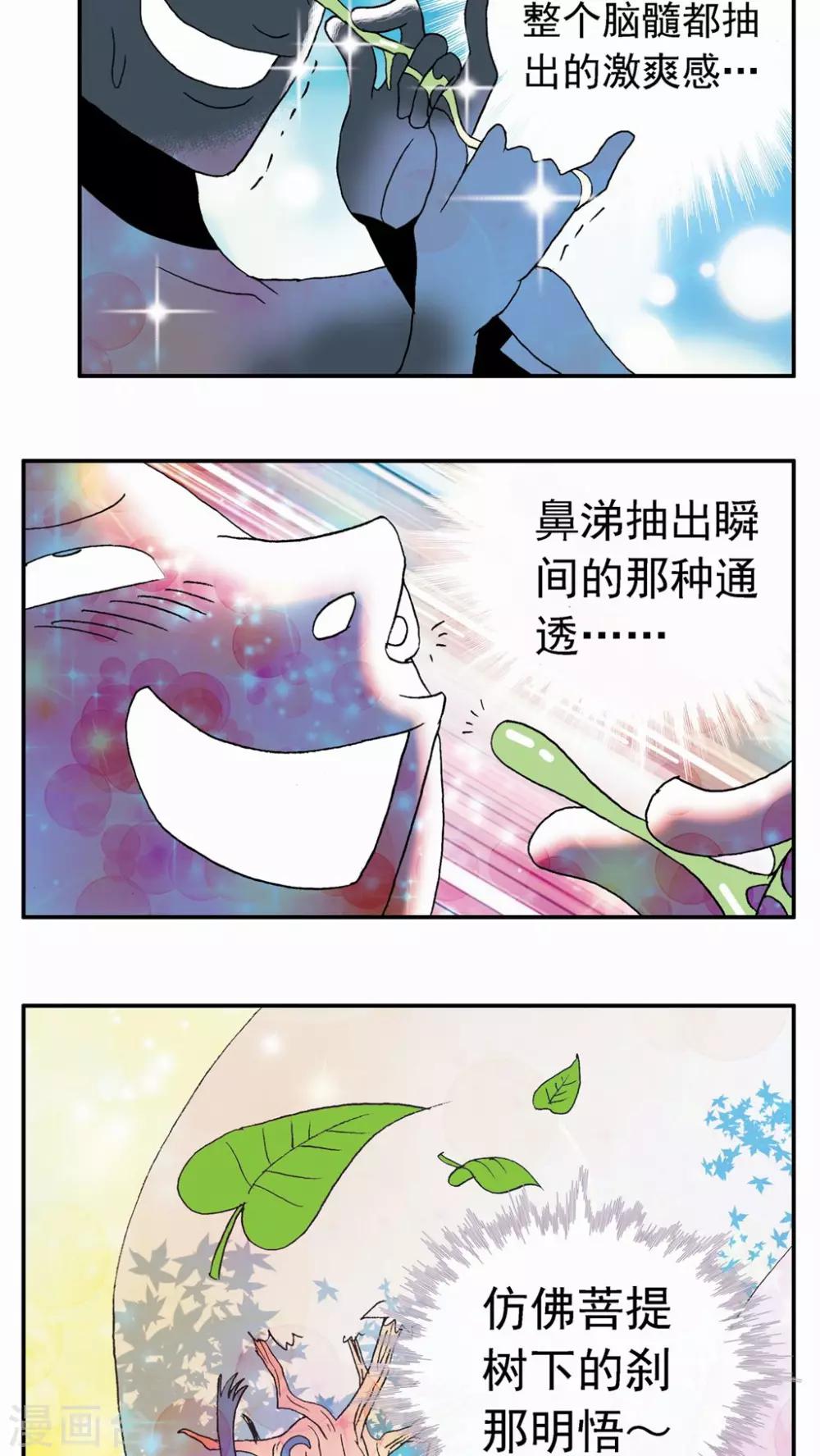 第18话20