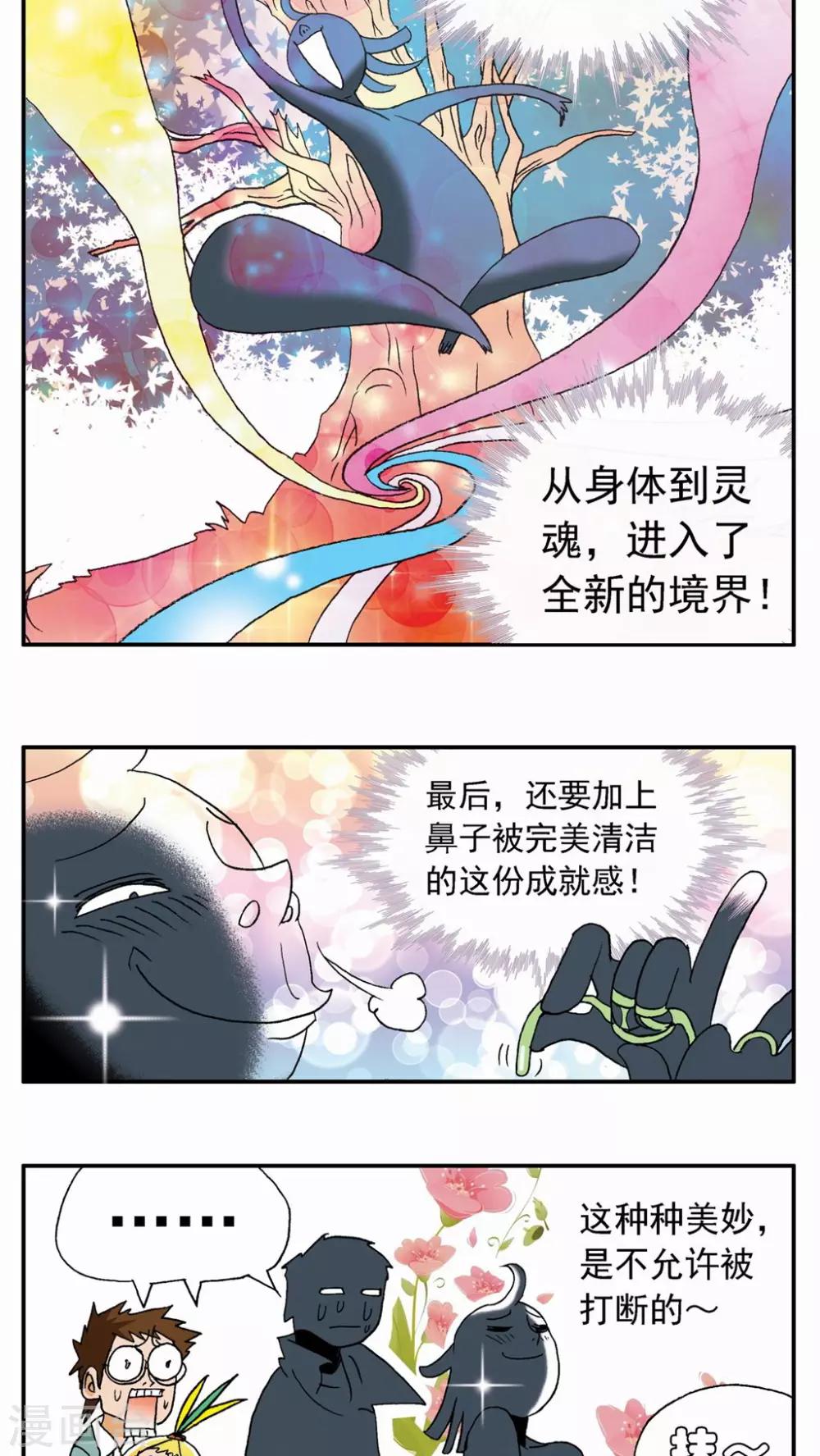 第18话21