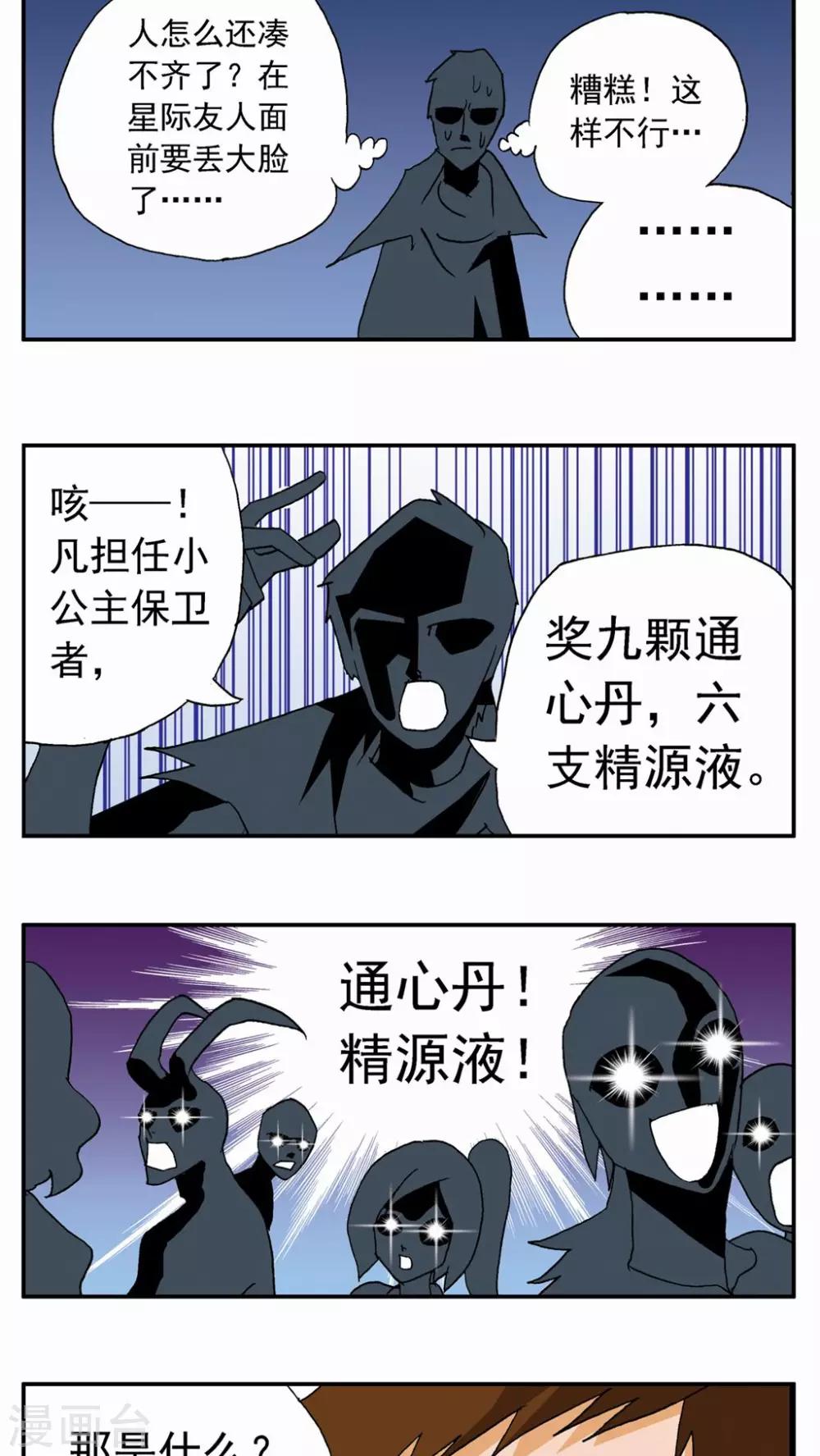 第18话23