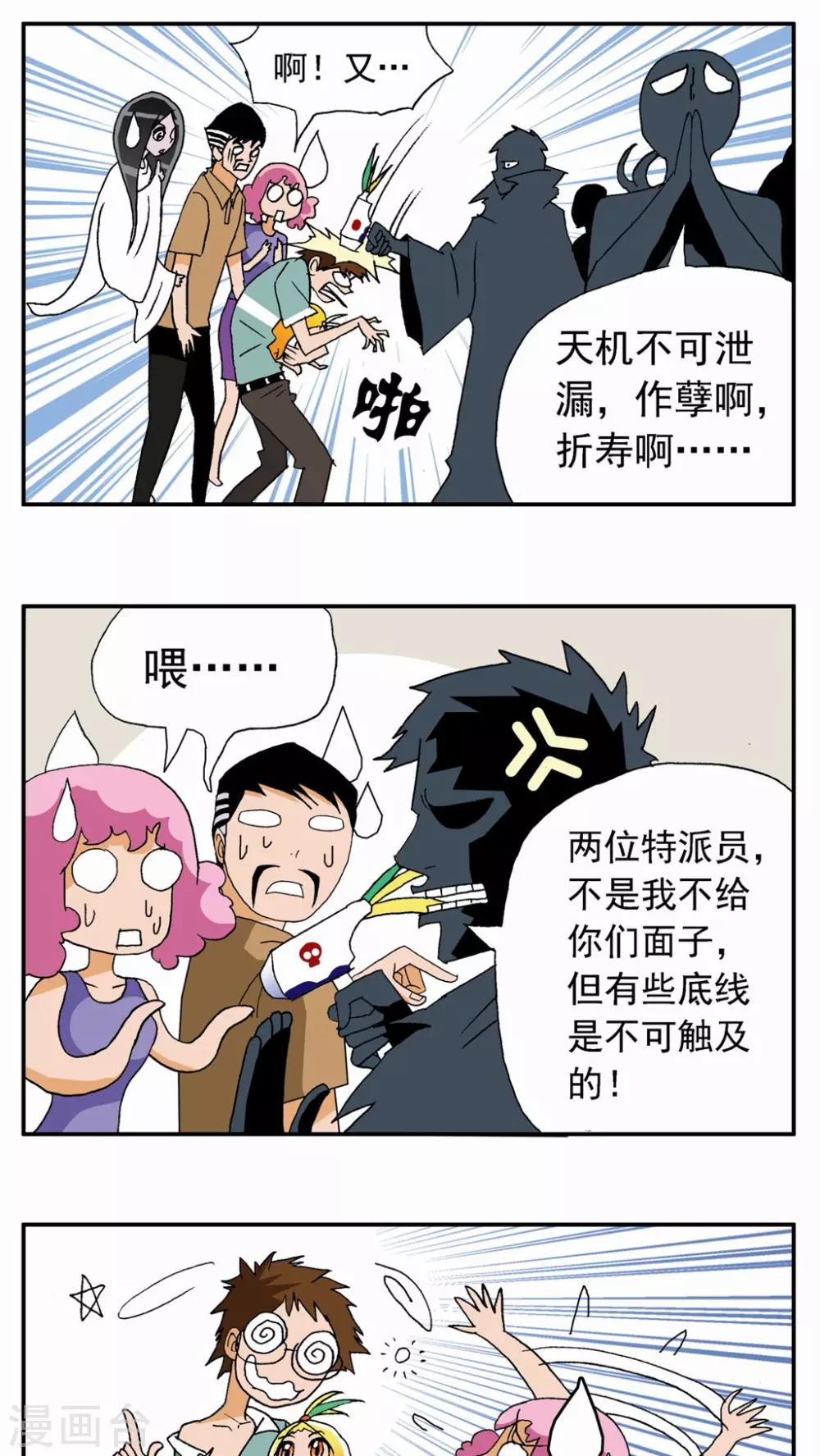 第18话7