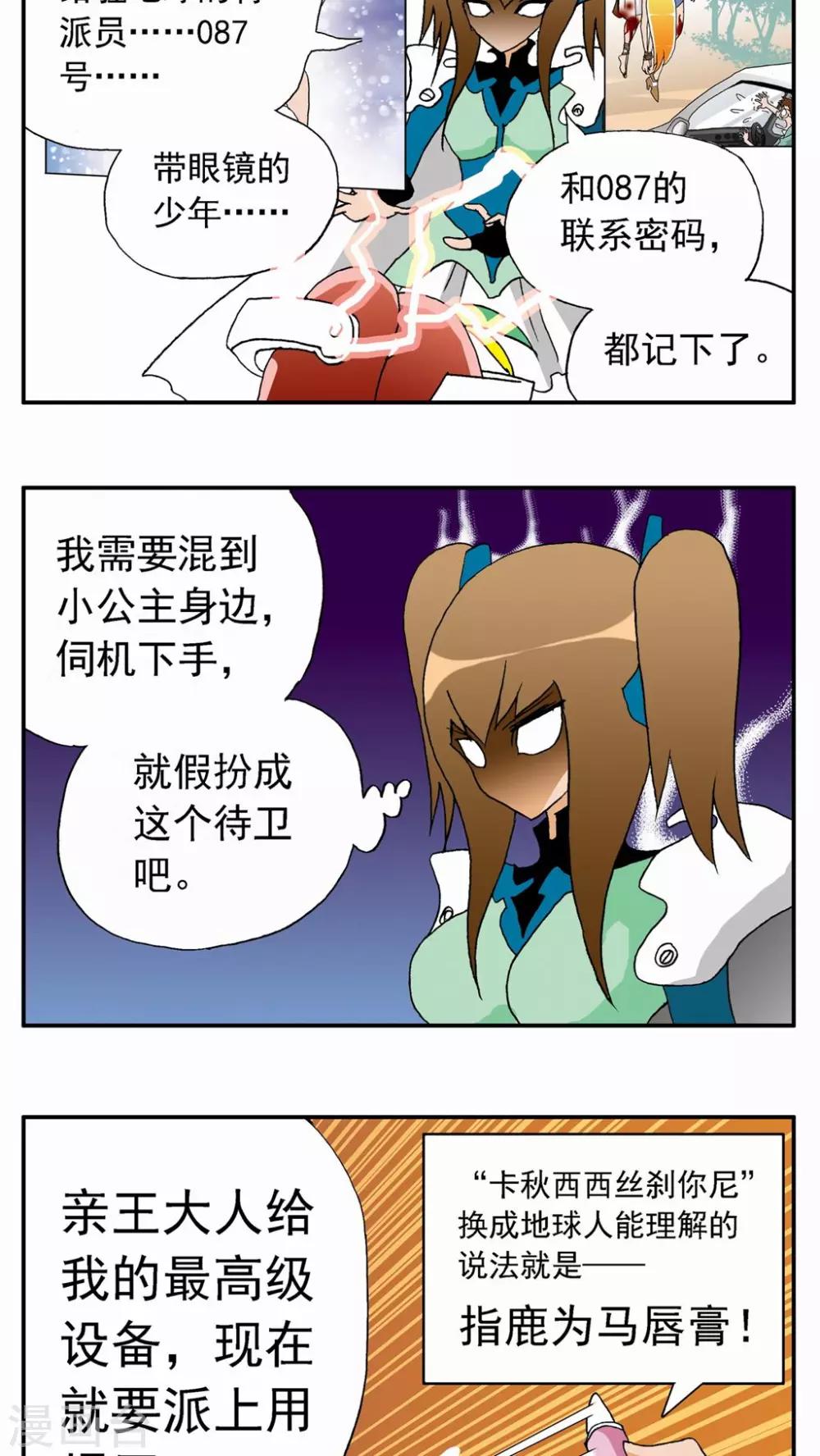 第20话2