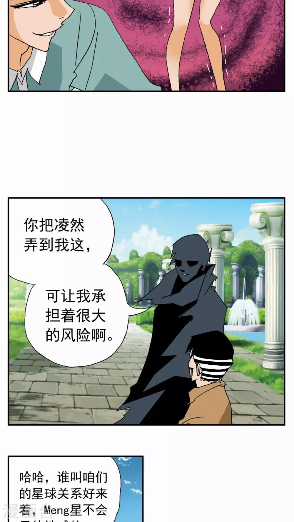 第20话20