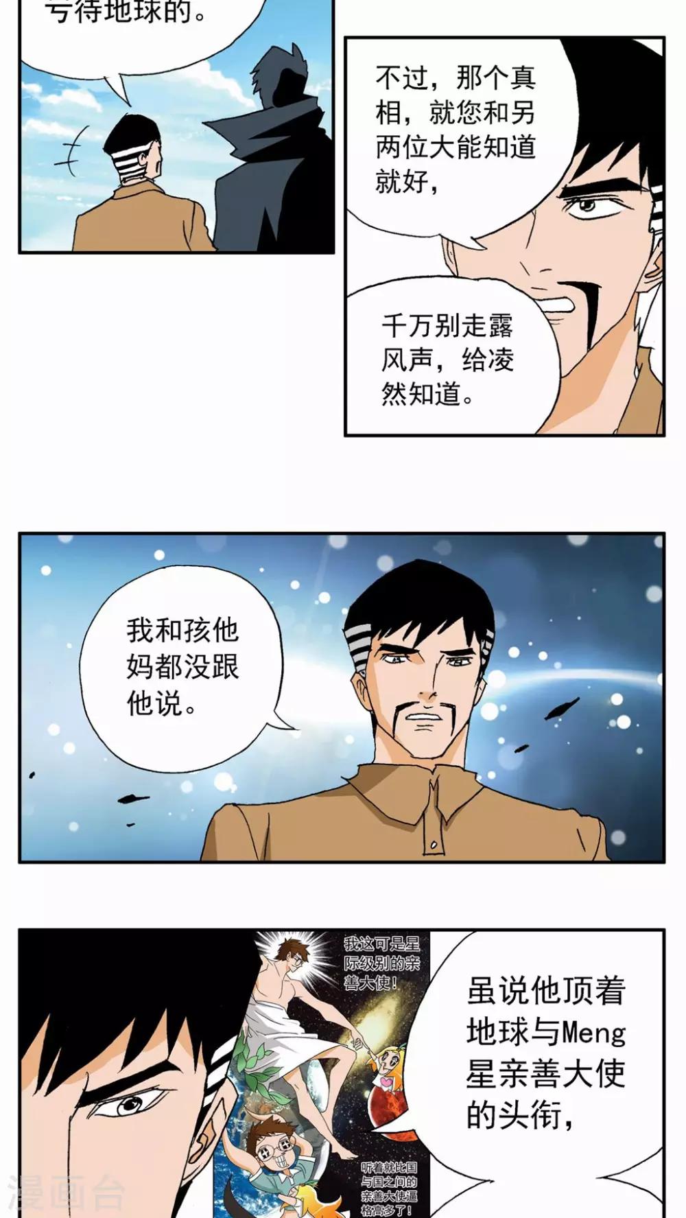 第20话21