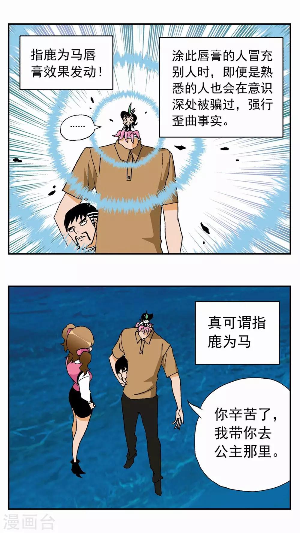 第20话7