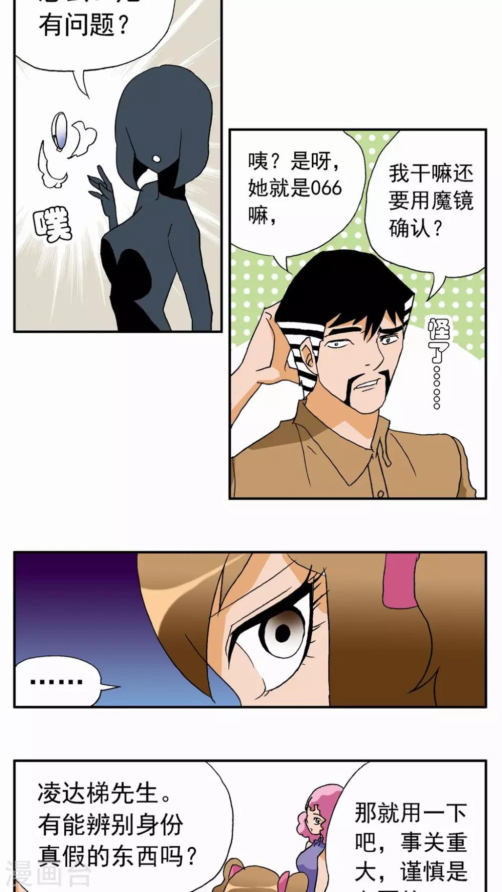 第20话9