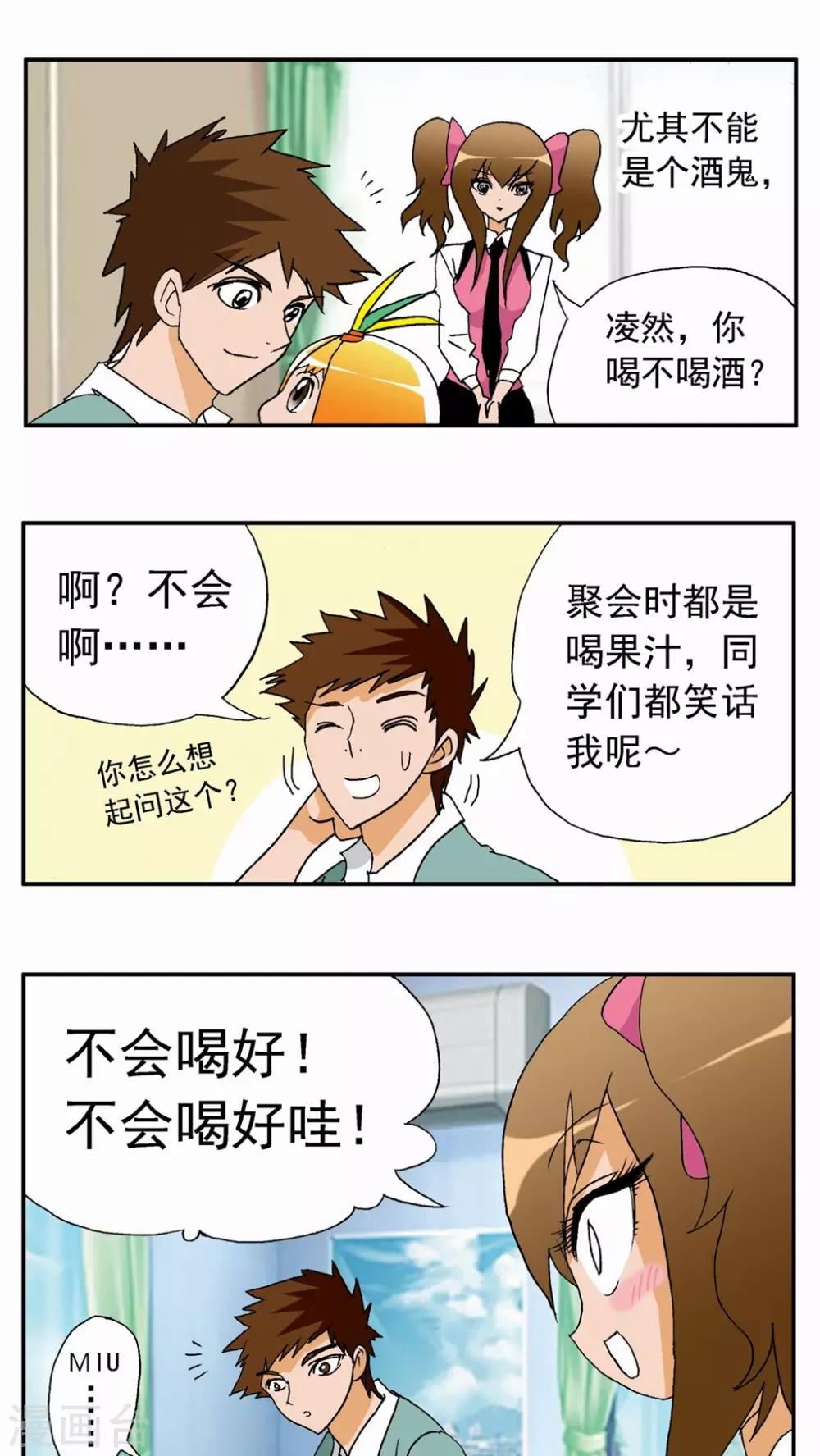 第21话12
