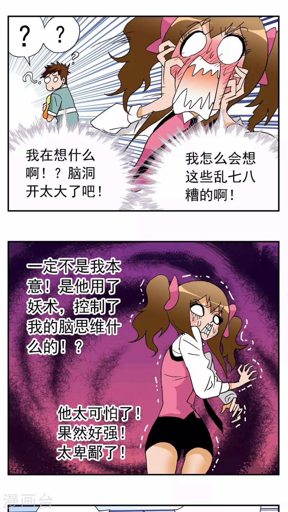 第21话16