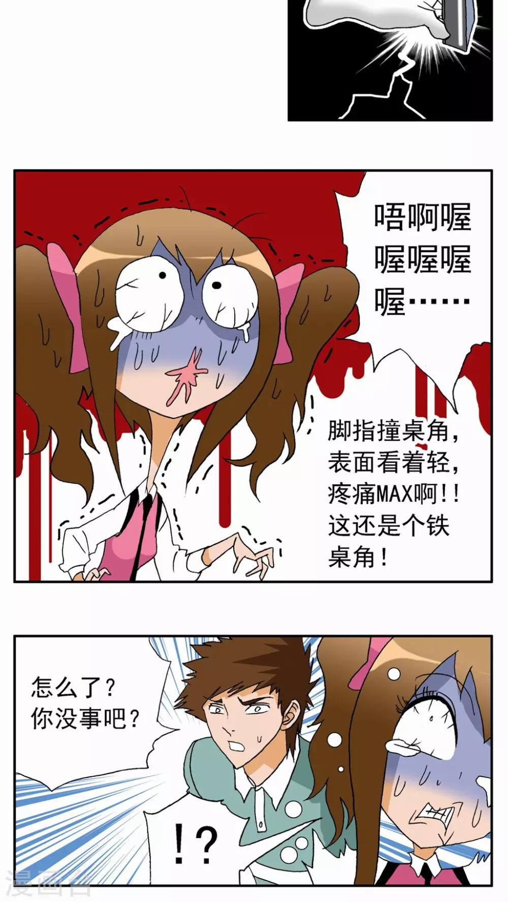 第21话18