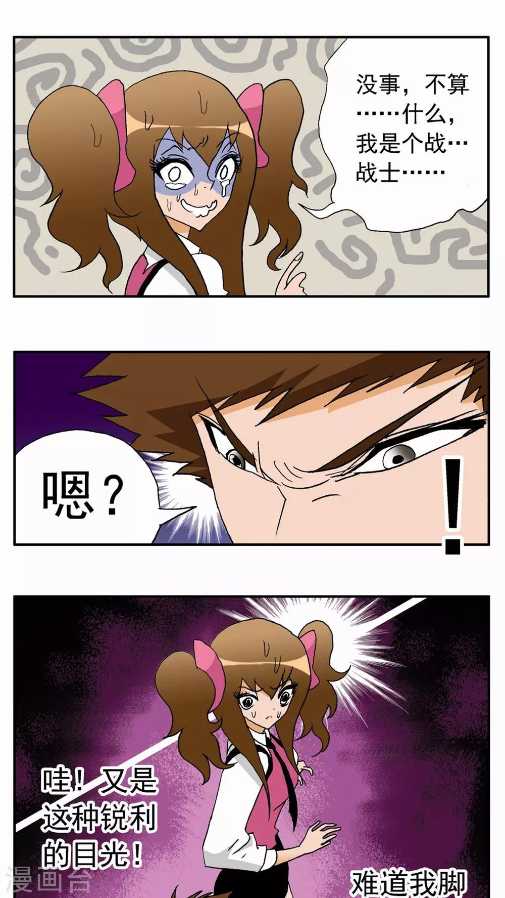 第21话19