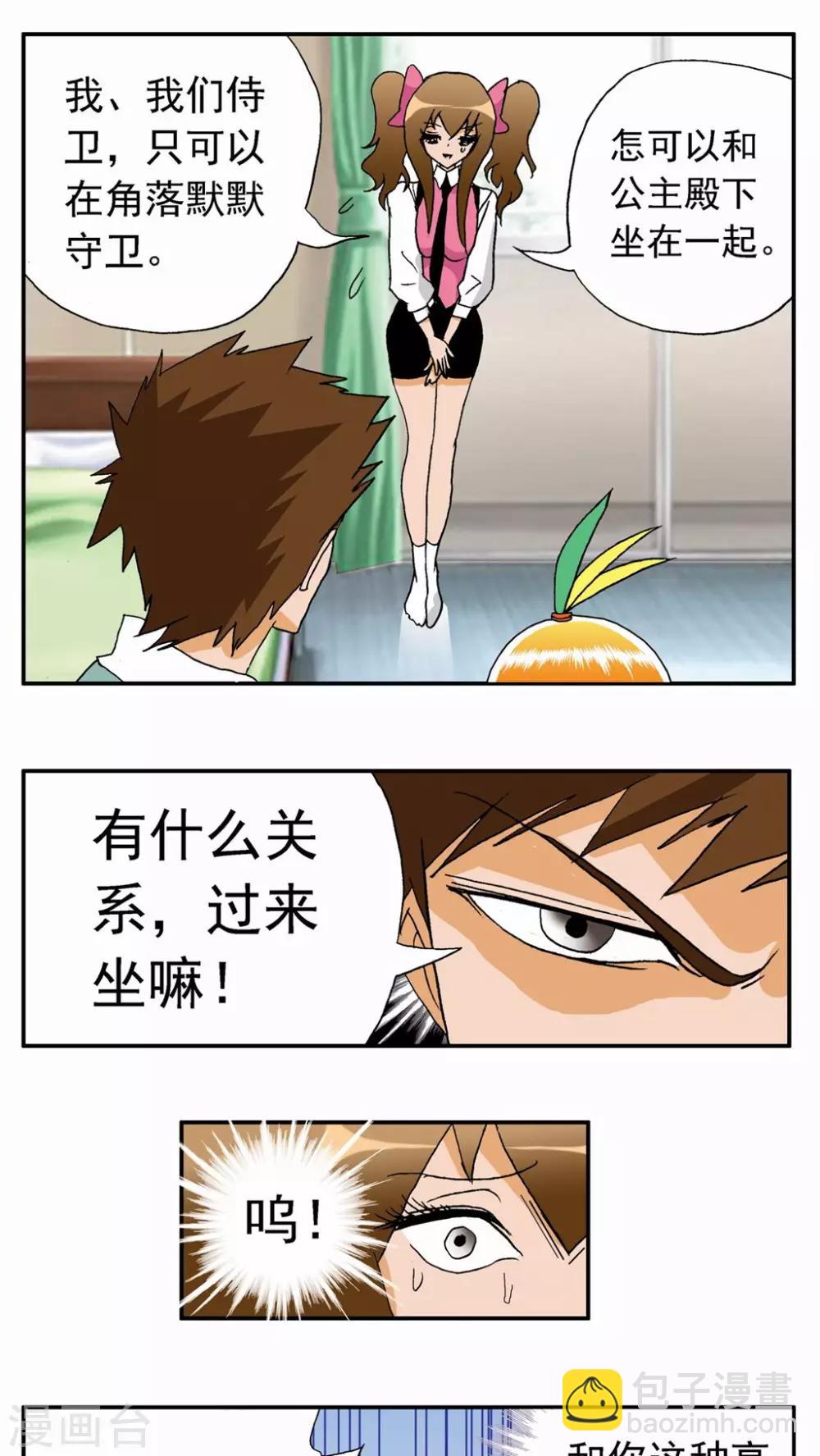 第21话2