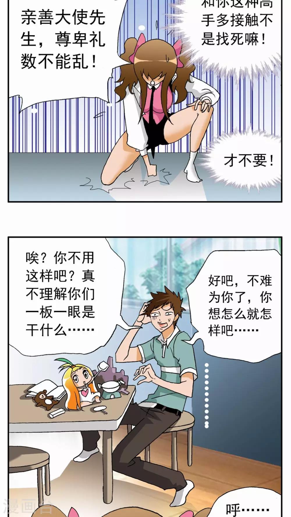 第21话3