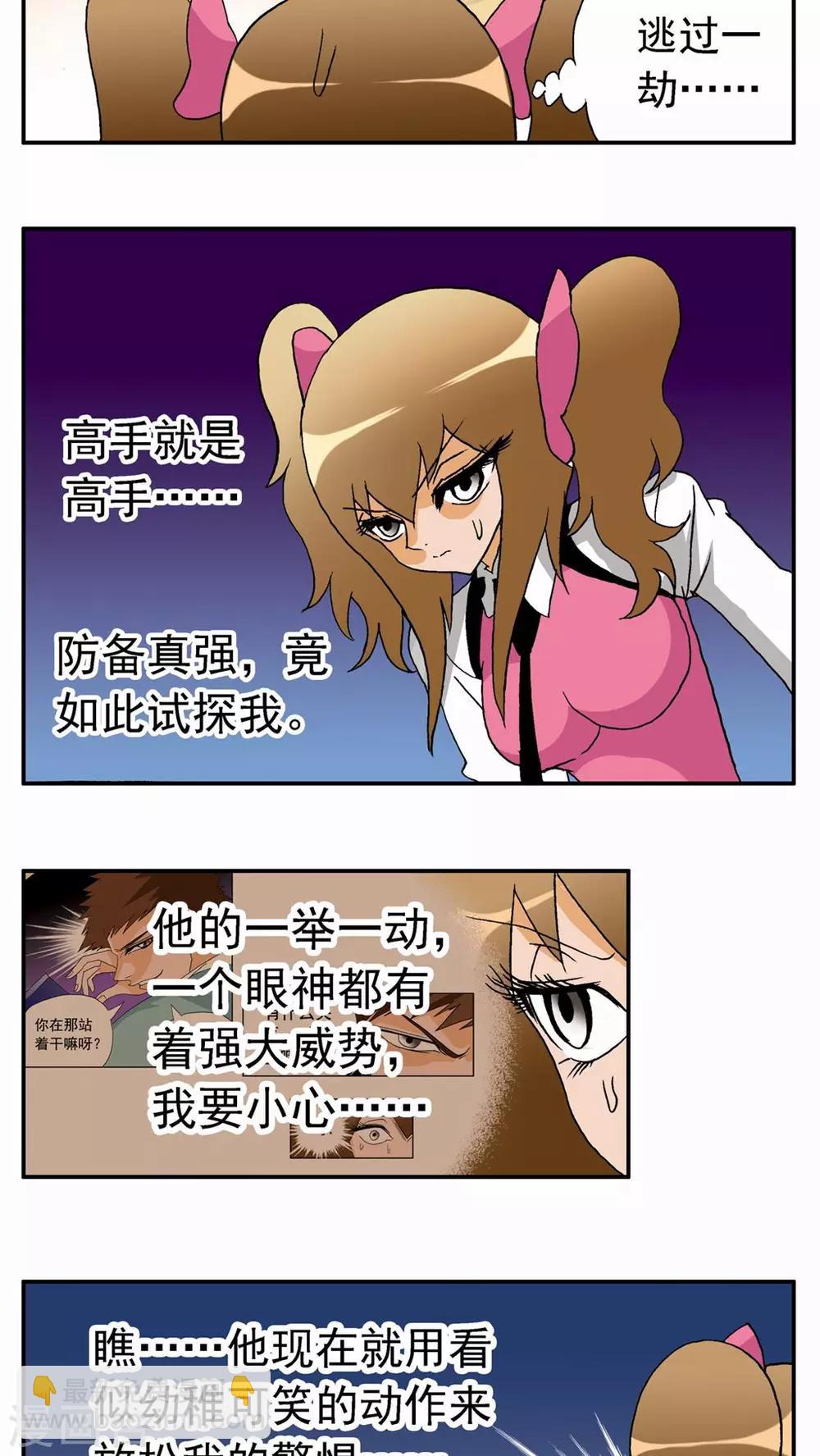 第21话4