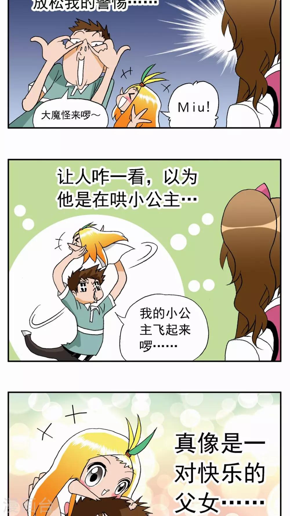 第21话5