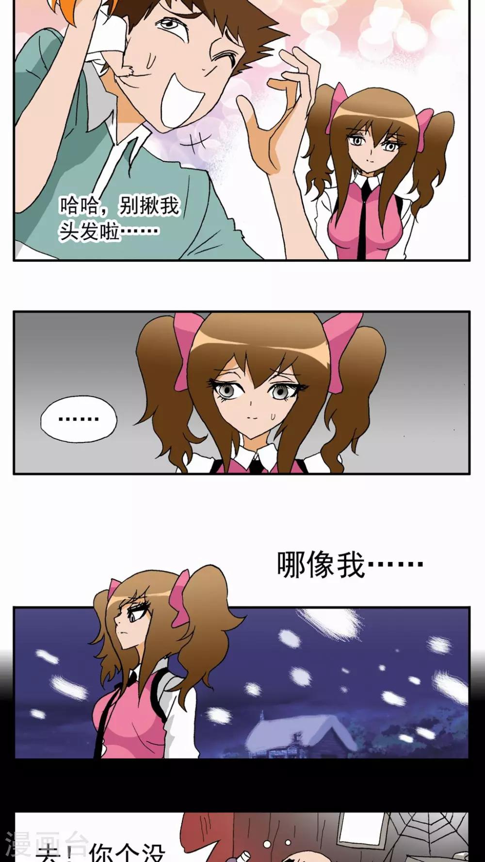 第21话6