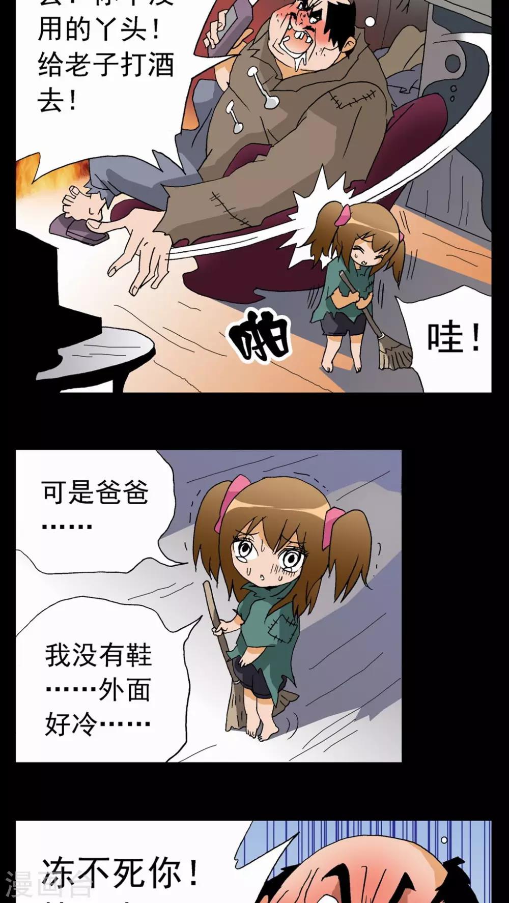 第21话7