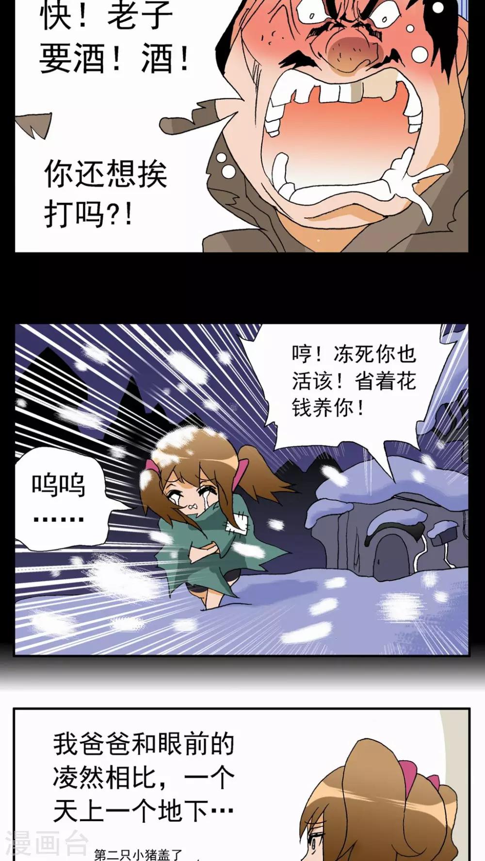 第21话8