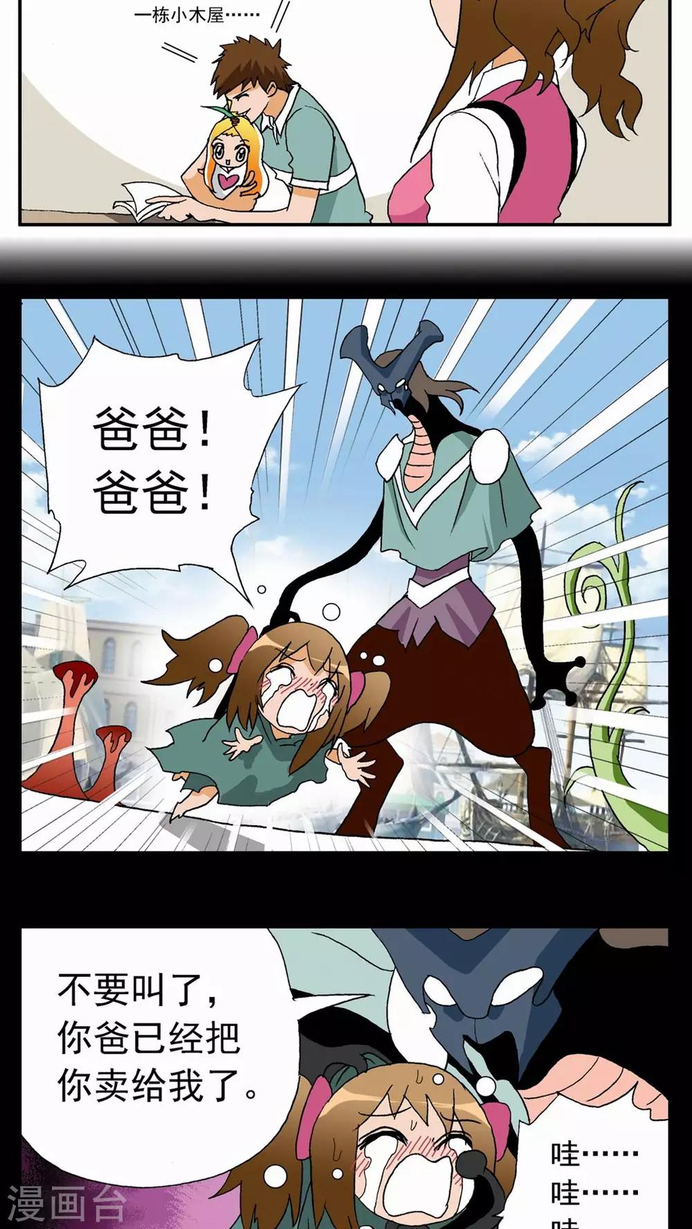 第21话9