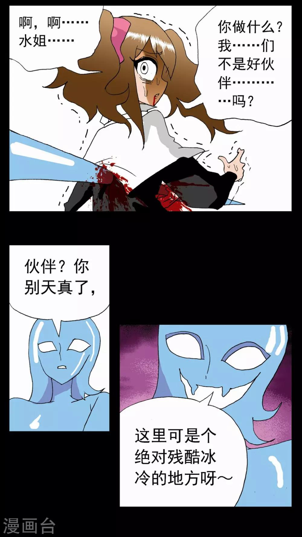 第22话11