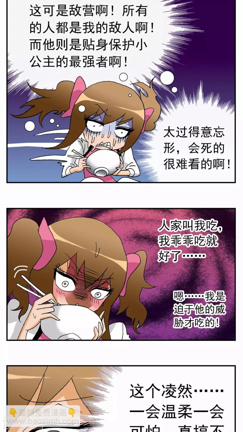 第22话23