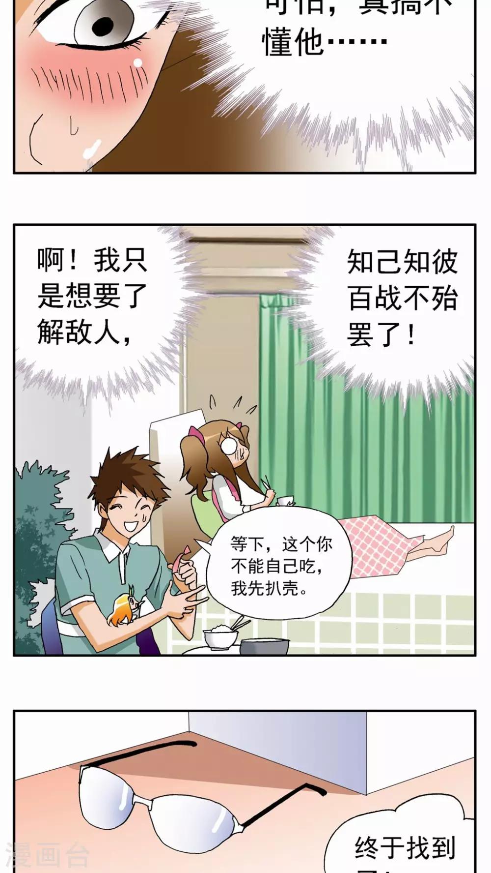 第22话24