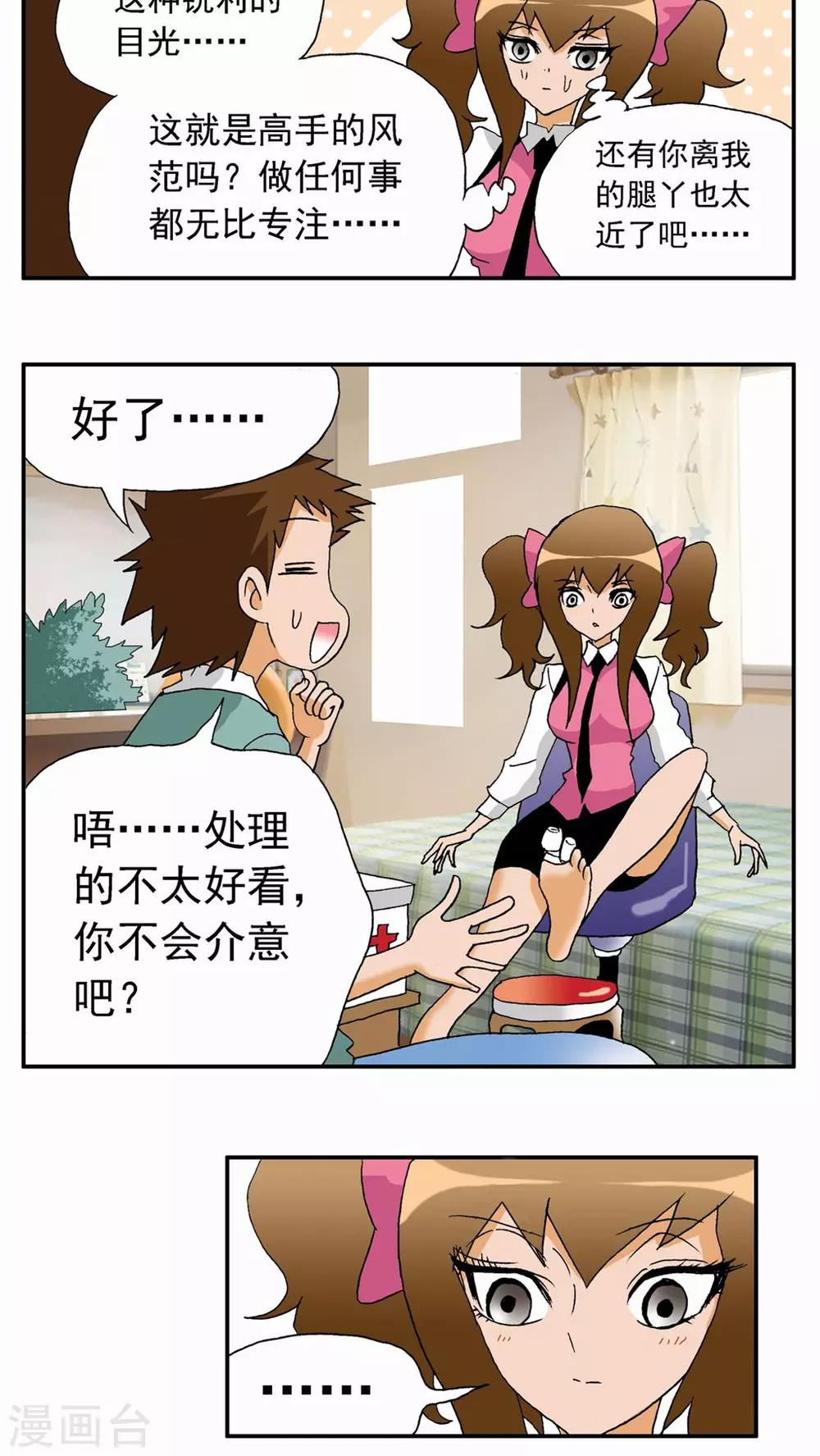 第22话3