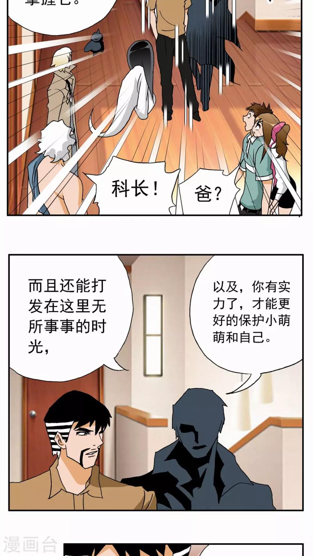 第25话11