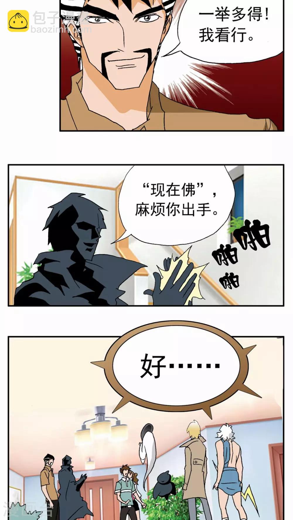第25话12