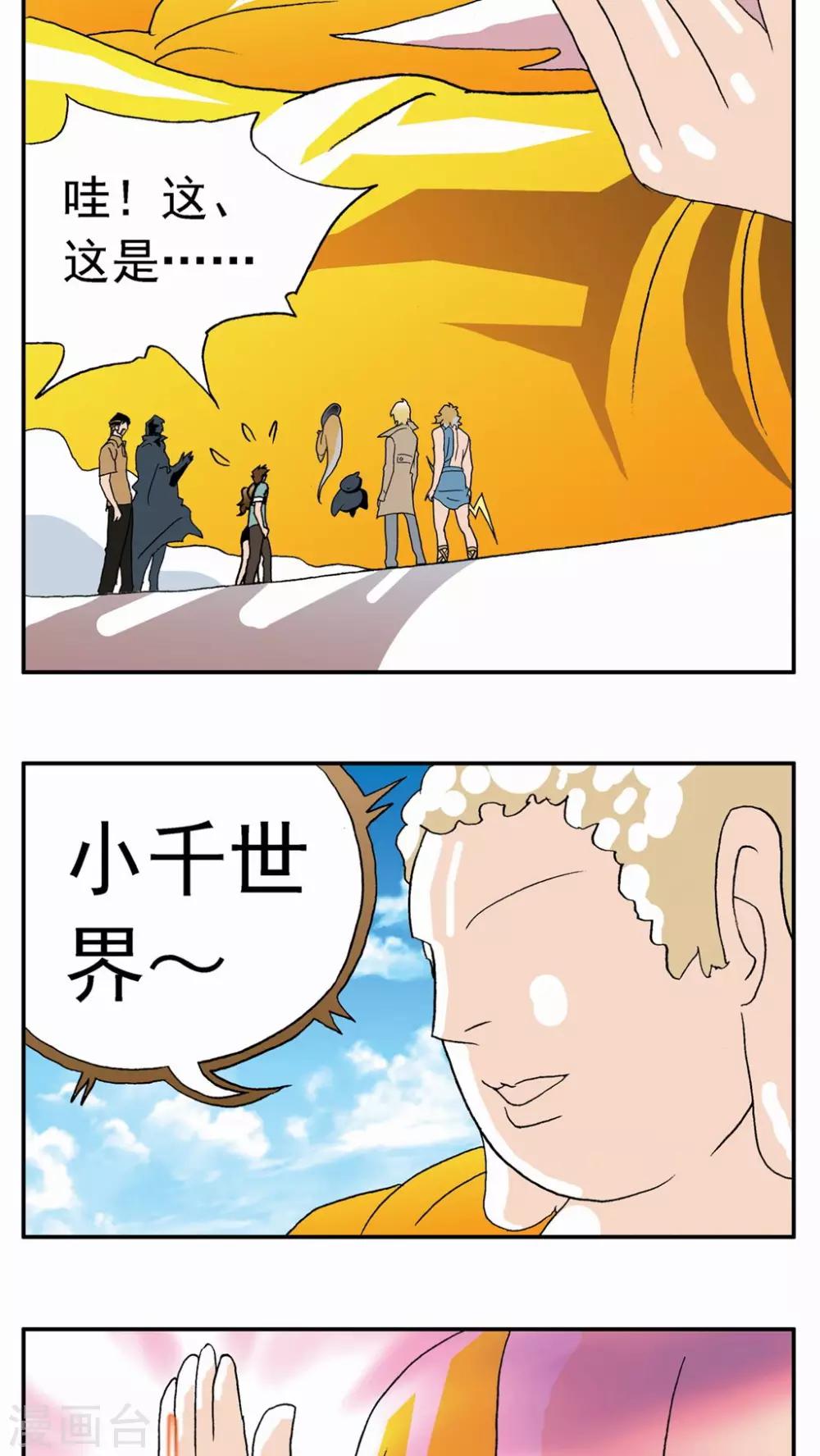 第25话14