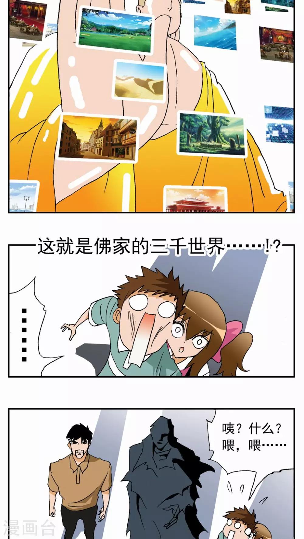 第25话16